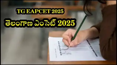 నేటి నుంచి తెలంగాణ EAPCET పరీక్షలు…..