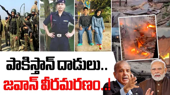 పూంచ్‌లో పాక్‌ కాల్పుల్లో భారత జవాన్‌ మృతి……