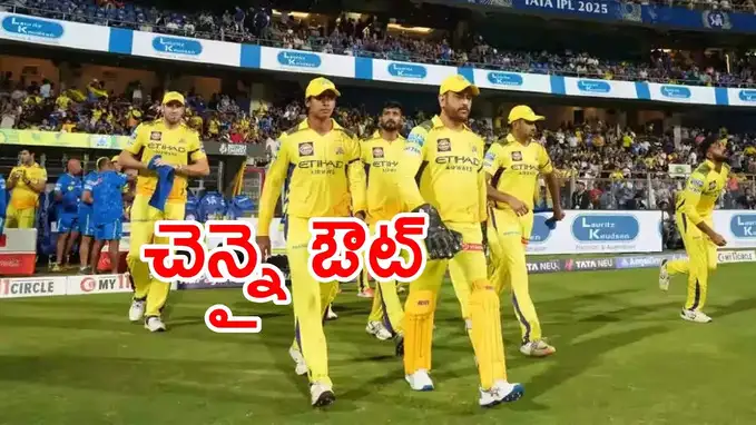 ఐపీఎల్‌-2025లో ప్లే ఆఫ్స్‌ రేసు నుంచి చెన్నై ఔట్….