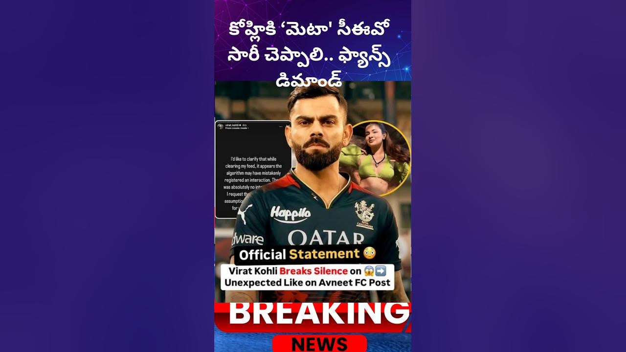 కోహ్లికి ‘మెటా’ సీఈవో సారీ చెప్పాలి.. ఫ్యాన్స్ డిమాండ్….