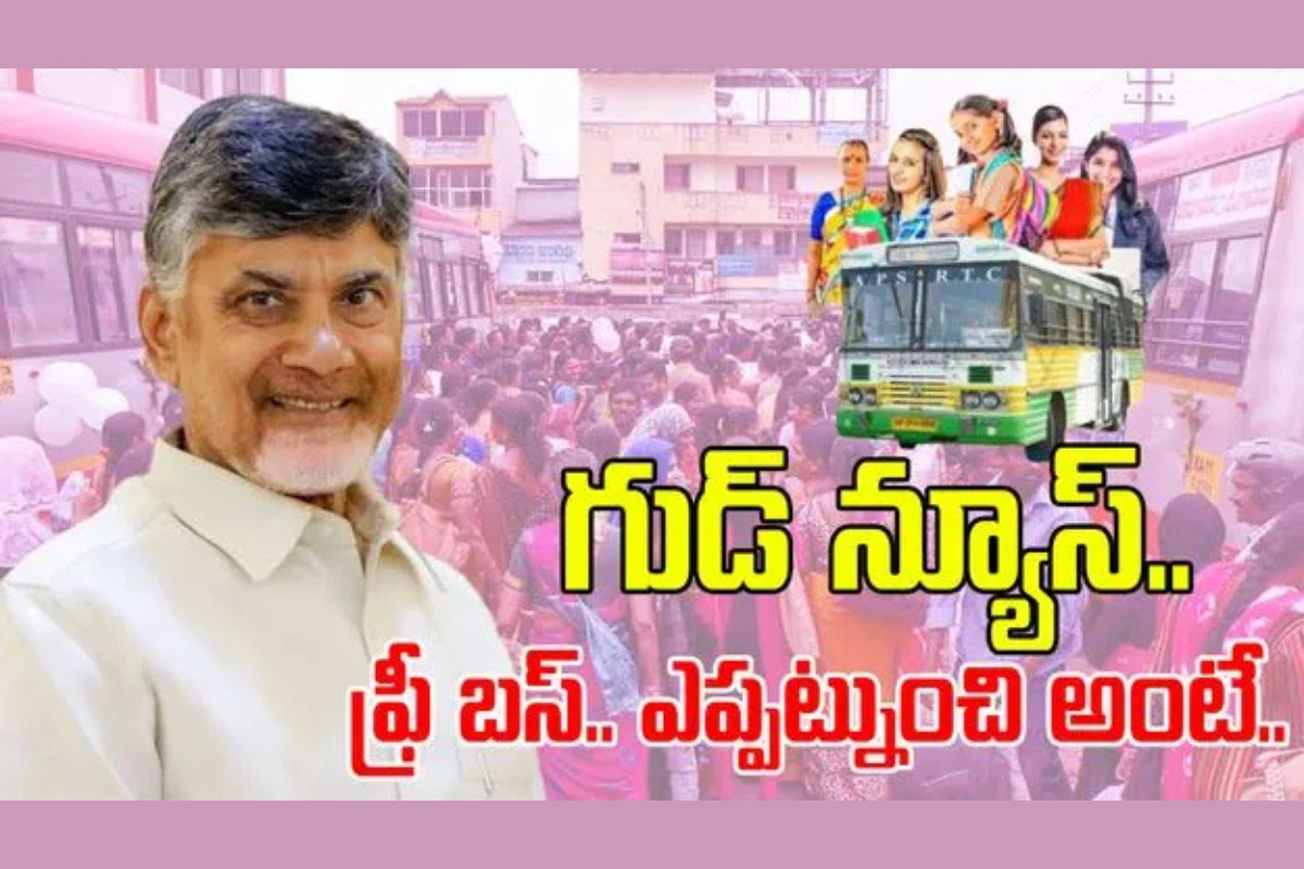 చంద్రబాబు హామీలు: మహిళలకు ఉచిత బస్సు, రైతులకు భరోసా! చంద్రబాబు హామీలు: మహిళలకు ఉచిత బస్సు, రైతులకు భరోసా!