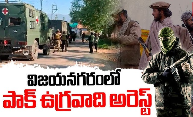 ఆపరేషన్ సిందూర్: హైదరాబాద్, విజయనగరం అరెస్టులపై ఎన్ఐఏ వాగ్ధానం… ఆపరేషన్ సిందూర్: హైదరాబాద్, విజయనగరం అరెస్టులపై ఎన్ఐఏ వాగ్ధానం…