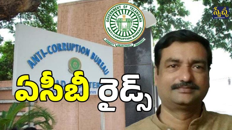 కళేశ్వరం ఇంజినీర్పై ఏసీబీ షాక్…. కళేశ్వరం ఇంజినీర్పై ఏసీబీ షాక్….
