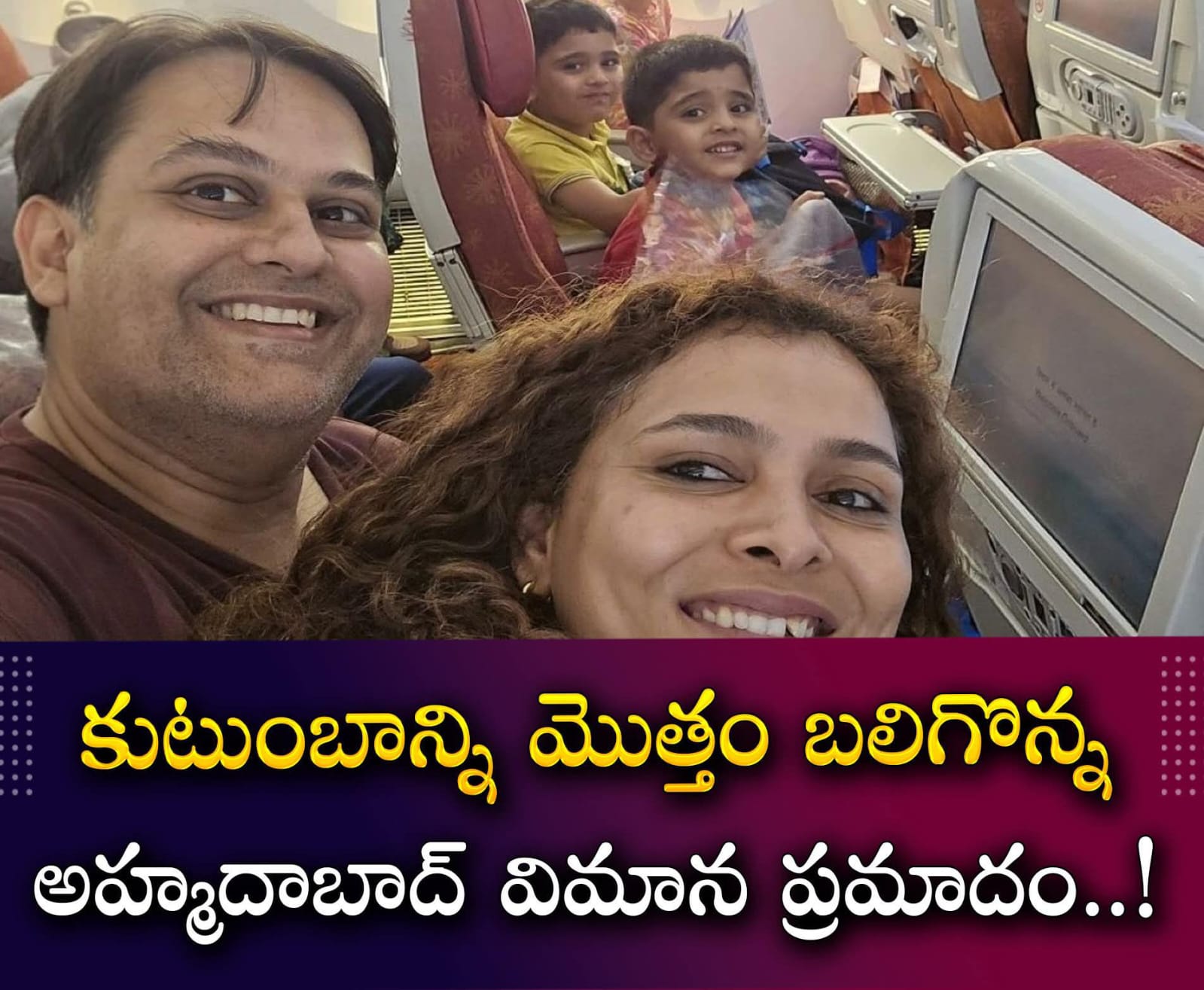 కొత్త జీవితం కంటే ముందే… విషాద ముగింపు….
