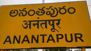 అనంతపురం లో యువతి దారుణ హత్య…..