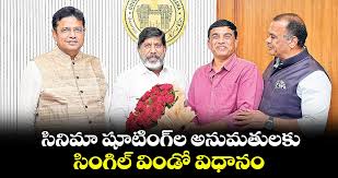 సినిమా సిటీగా హైదరాబాద్: భట్టి……