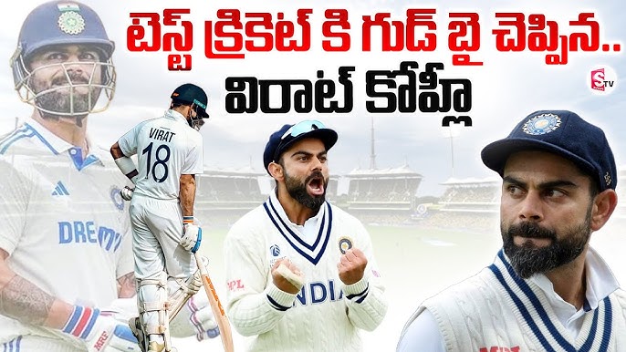 క్రికెట్‌లో వీడ్కోలుల వరస!