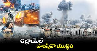 ఇజ్రాయెల్-ఇరాన్ మధ్య యుద్ధ పరిస్థితి ఉత్కంఠ….