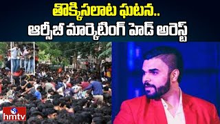 బెంగళూరు తొక్కిసలాట ఘటనలో ఆర్సీబీ మార్కెటింగ్ హెడ్ అరెస్ట్…. బెంగళూరు తొక్కిసలాట ఘటనలో ఆర్సీబీ మార్కెటింగ్ హెడ్ అరెస్ట్….