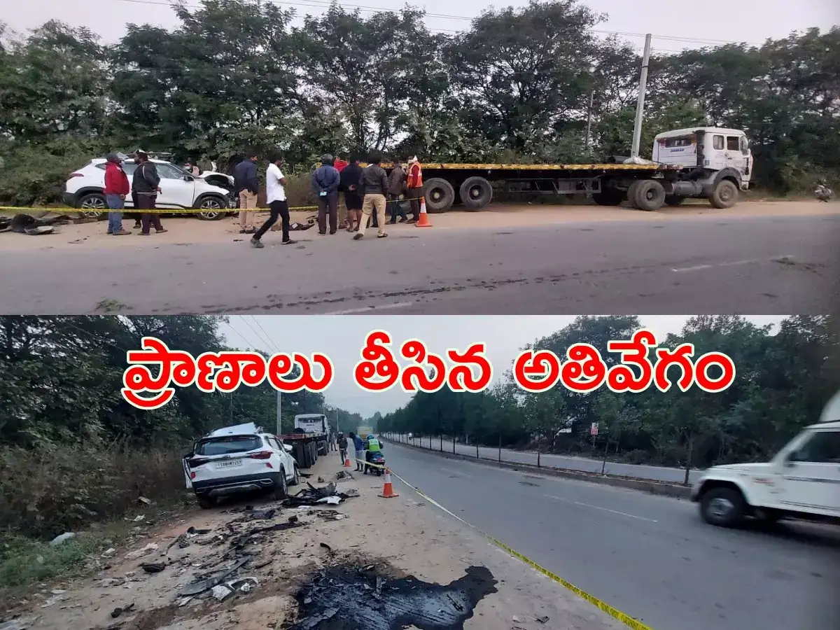 రోడ్డుప్రమాదంలో ముగ్గురు యువకుల దుర్మరణం… రోడ్డుప్రమాదంలో ముగ్గురు యువకుల దుర్మరణం…