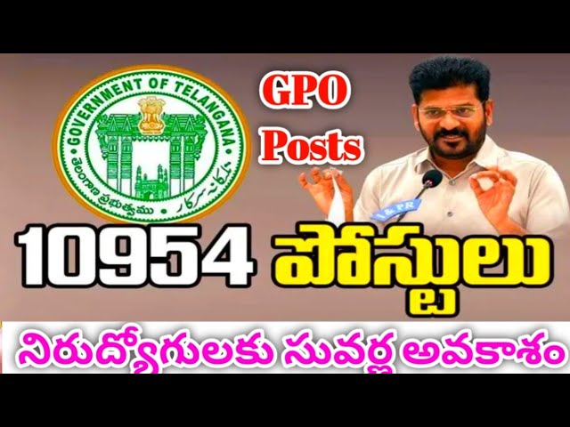 GPO రెండో విడత పోస్టుల కోసం నోటిఫికేషన్ విడుదల GPO రెండో విడత పోస్టుల కోసం నోటిఫికేషన్ విడుదల