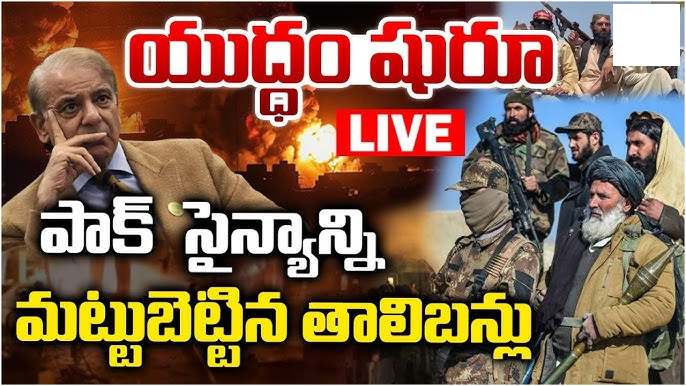 పాక్-ఆఫ్గాన్ యుద్ధం: ‘93000’ ట్రెండ్ వెనుక భారత్ కనెక్షన్!