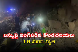 హిమాచల్ ప్రదేశ్‌లో ఘోర ప్రమాదం: బస్సుపై కొండచరియలు, 15 మృతి