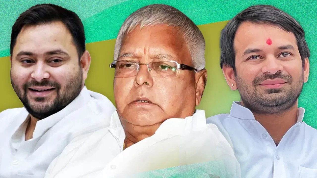 బిహార్ ఎన్నికల్లో తేజస్వి, తేజ్ ప్రతాప్ వెనుకంజ – తాజా ట్రెండ్స్. బిహార్ ఎన్నికల్లో తేజస్వి, తేజ్ ప్రతాప్ వెనుకంజ – తాజా ట్రెండ్స్.
