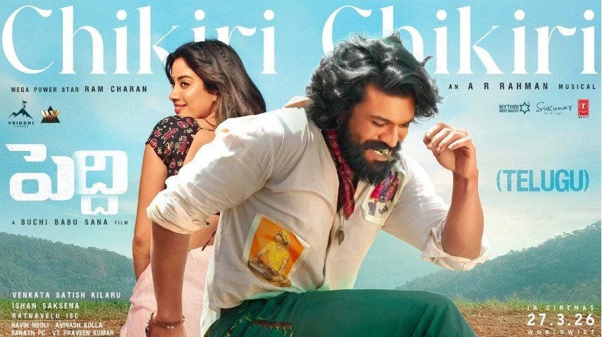 చికిరి చికిరి పాటతో చరణ్ అదరగొట్టాడు – పెద్ది మాస్ సాంగ్. చికిరి చికిరి పాటతో చరణ్ అదరగొట్టాడు – పెద్ది మాస్ సాంగ్.