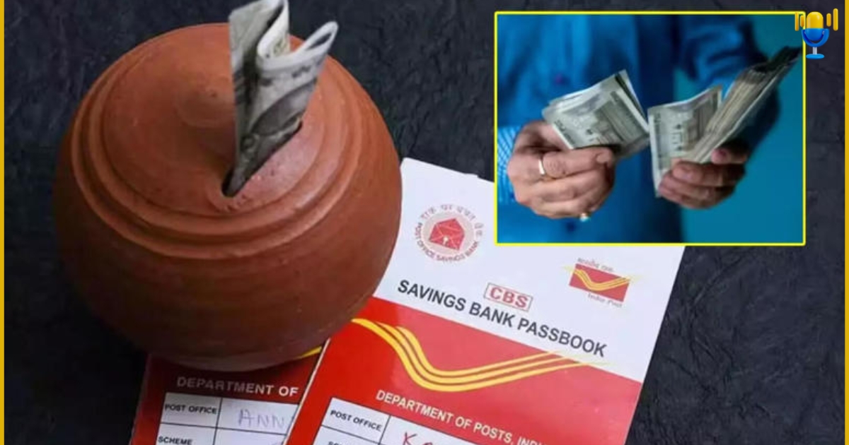 పోస్టాఫీస్ సేవింగ్స్ స్కీమ్స్ వడ్డీ రేట్లు: పీపీఎఫ్ నుంచి ఎన్‌ఎస్‌సి వరకు