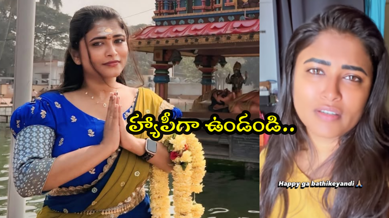 తిరుమల రీల్స్ వివాదం.. గీతూ రాయల్ ఎమోషనల్ వీడియో వైరల్ తిరుమల రీల్స్ వివాదం.. గీతూ రాయల్ ఎమోషనల్ వీడియో వైరల్