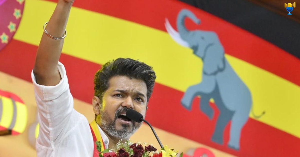 విజయ్‌ రాజకీయ సంచలనం? తమిళనాడులో కొత్త చరిత్రా?