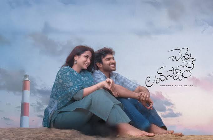 చెన్నై లవ్స్టోరీ మూవీ రివ్యూ: కిరణ్ అబ్బవరం ఫీల్గుడ్ లవ్ స్టోరీతో మెప్పించాడా? చెన్నై లవ్స్టోరీ మూవీ రివ్యూ: కిరణ్ అబ్బవరం ఫీల్గుడ్ లవ్ స్టోరీతో మెప్పించాడా?
