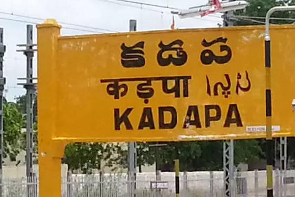 వైసీపీ నేతలకు కోట్ల భూముల అప్పగింత ఆరోపణలు.. డిప్యూటీ కలెక్టర్‌పై కేసు
